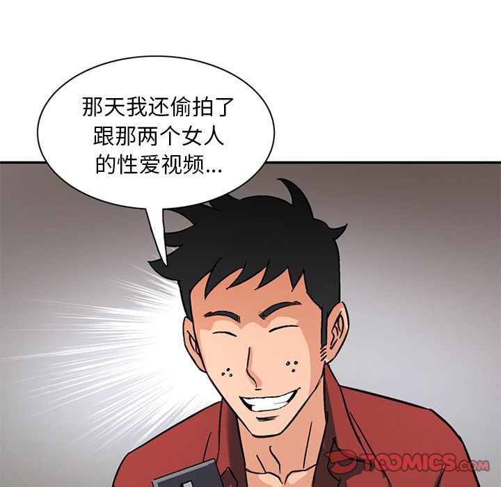 [韩国漫画] 深夜用品店 爱情,巨乳大奶#[89P]-48