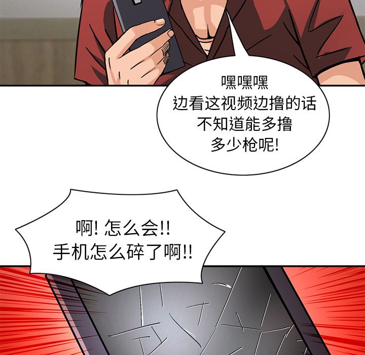 [韩国漫画] 深夜用品店 爱情,巨乳大奶#[89P]-49