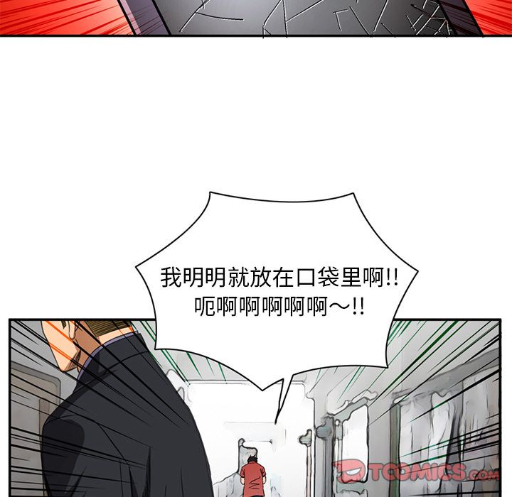 [韩国漫画] 深夜用品店 爱情,巨乳大奶#[89P]-50