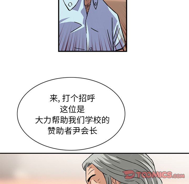 [韩国漫画] 深夜用品店 爱情,巨乳大奶#[89P]-54