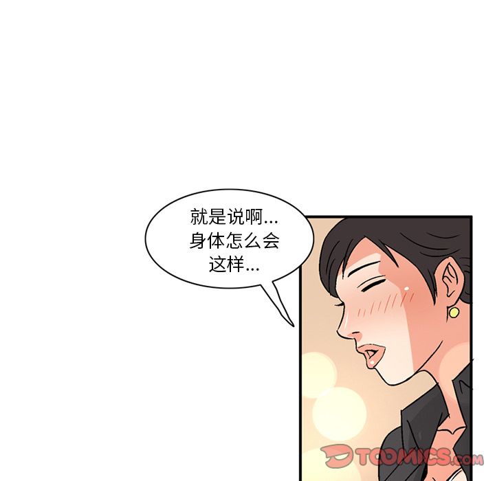[韩国漫画] 深夜用品店 爱情,巨乳大奶#[89P]-58