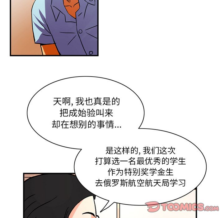 [韩国漫画] 深夜用品店 爱情,巨乳大奶#[89P]-60