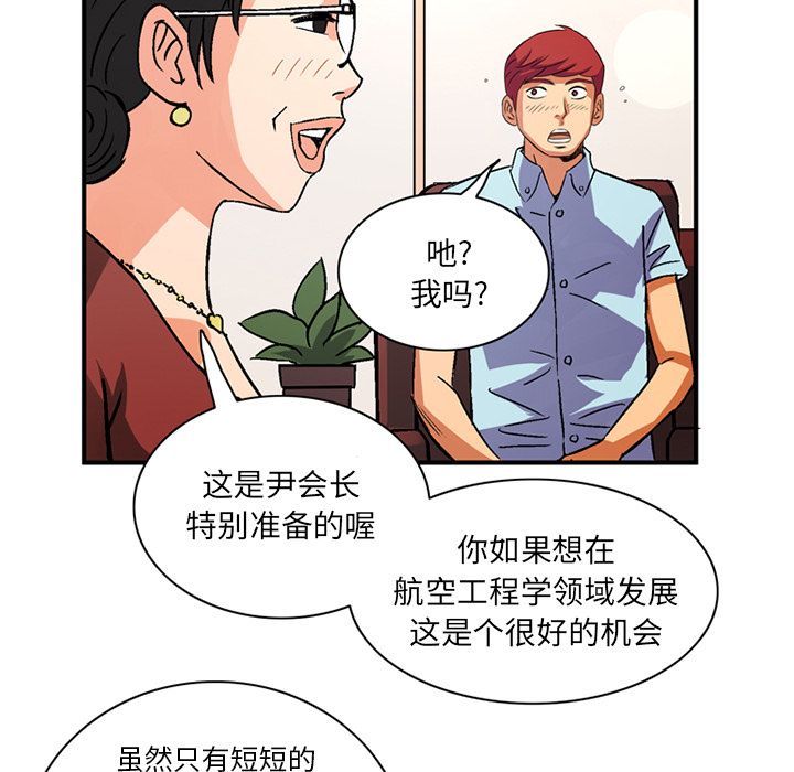 [韩国漫画] 深夜用品店 爱情,巨乳大奶#[89P]-61