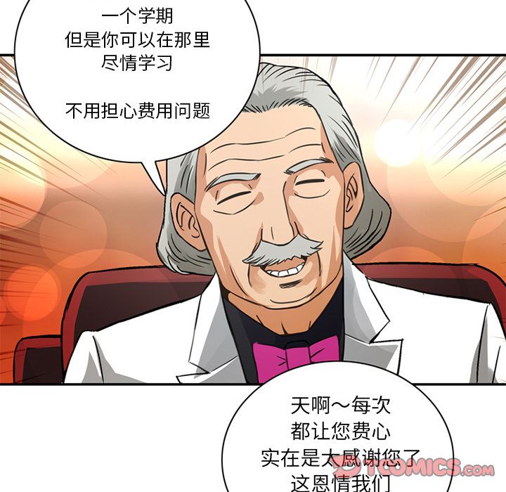 [韩国漫画] 深夜用品店 爱情,巨乳大奶#[89P]-62