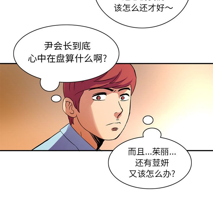 [韩国漫画] 深夜用品店 爱情,巨乳大奶#[89P]-63