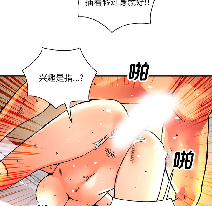[韩国漫画] 深夜用品店 爱情,巨乳大奶#[89P]-69