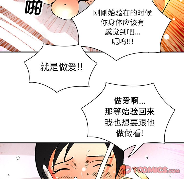 [韩国漫画] 深夜用品店 爱情,巨乳大奶#[89P]-70