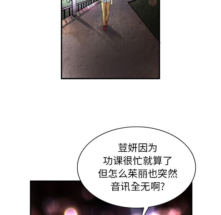 [韩国漫画] 深夜用品店 爱情,巨乳大奶#[89P]-73