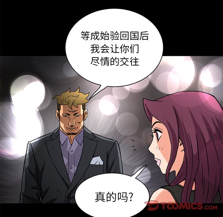 [韩国漫画] 深夜用品店 爱情,巨乳大奶#[89P]-82