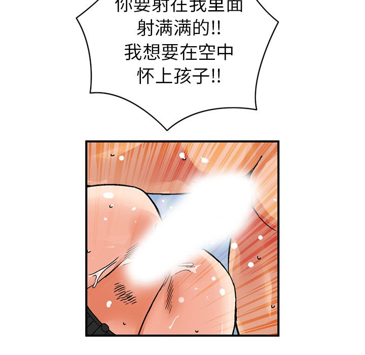 [韩国漫画] 深夜用品店 爱情,巨乳大奶#[89P]-9