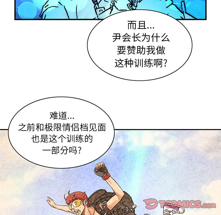 [韩国漫画] 深夜用品店 爱情,巨乳大奶#[82P]-10