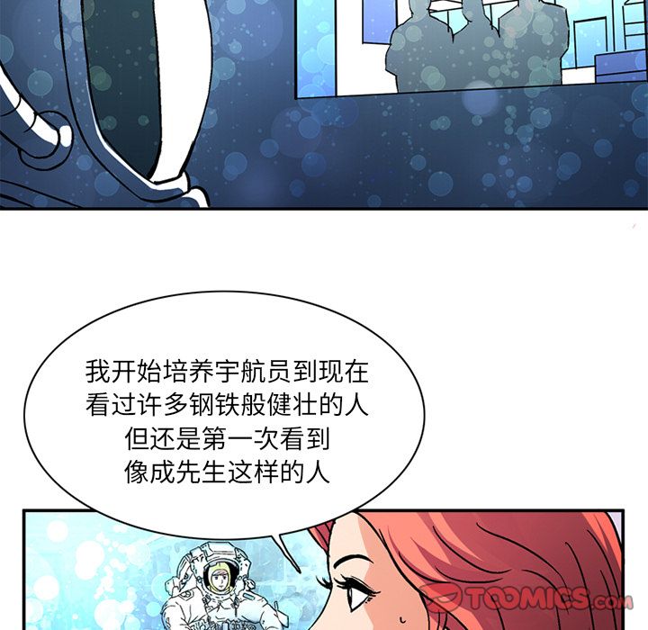 [韩国漫画] 深夜用品店 爱情,巨乳大奶#[82P]-12