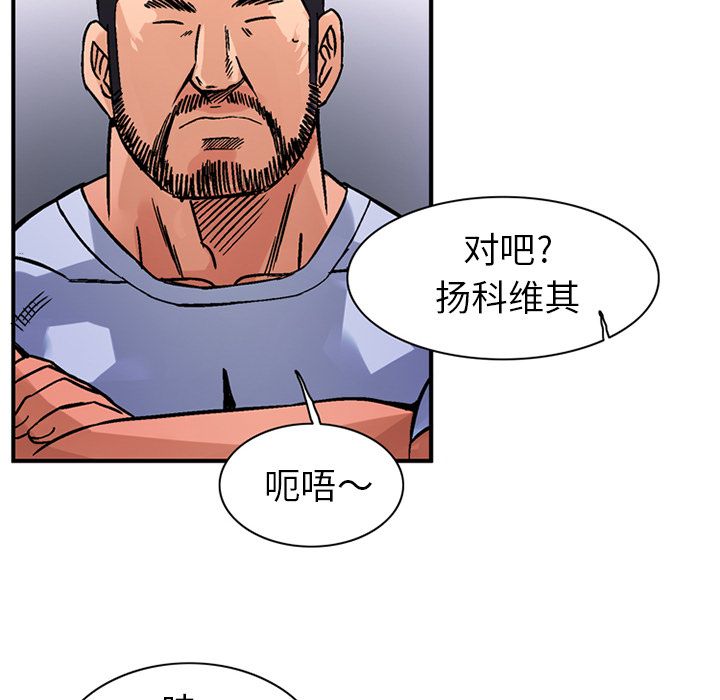 [韩国漫画] 深夜用品店 爱情,巨乳大奶#[82P]-15