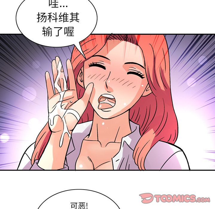 [韩国漫画] 深夜用品店 爱情,巨乳大奶#[82P]-16
