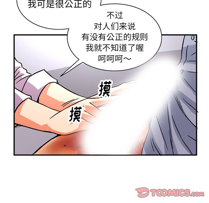 [韩国漫画] 深夜用品店 爱情,巨乳大奶#[82P]-18