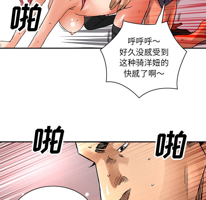 [韩国漫画] 深夜用品店 爱情,巨乳大奶#[82P]-21