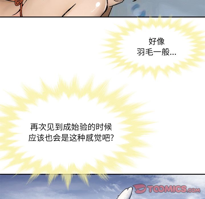 [韩国漫画] 深夜用品店 爱情,巨乳大奶#[82P]-34