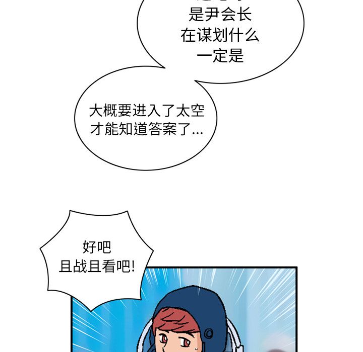 [韩国漫画] 深夜用品店 爱情,巨乳大奶#[82P]-41