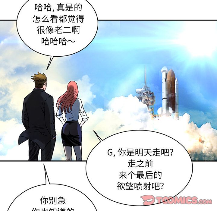 [韩国漫画] 深夜用品店 爱情,巨乳大奶#[82P]-44