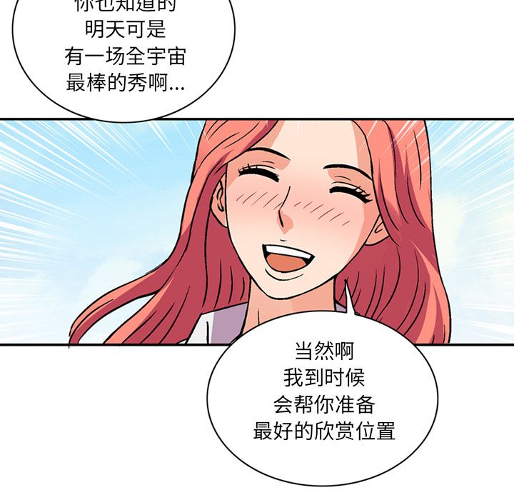 [韩国漫画] 深夜用品店 爱情,巨乳大奶#[82P]-45