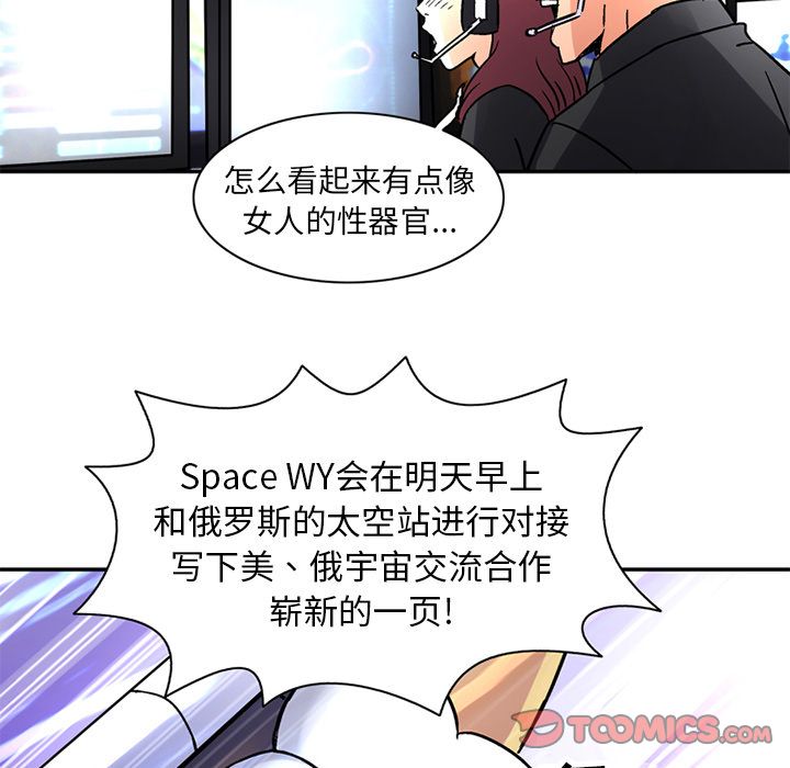 [韩国漫画] 深夜用品店 爱情,巨乳大奶#[82P]-48