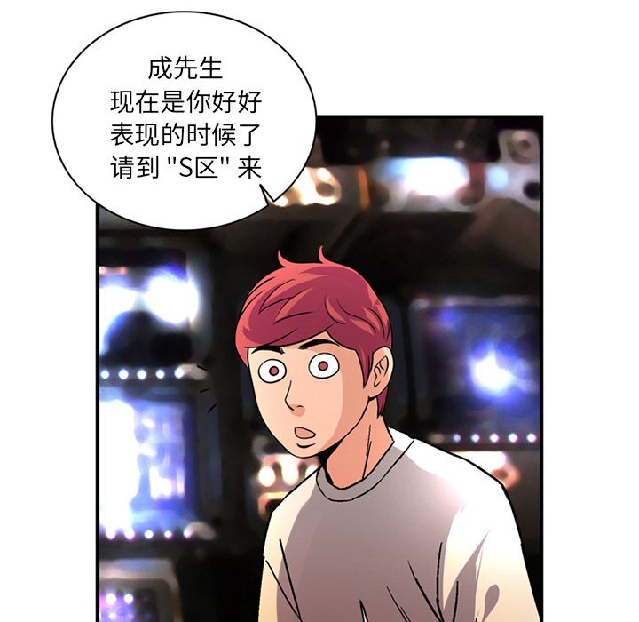 [韩国漫画] 深夜用品店 爱情,巨乳大奶#[82P]-59