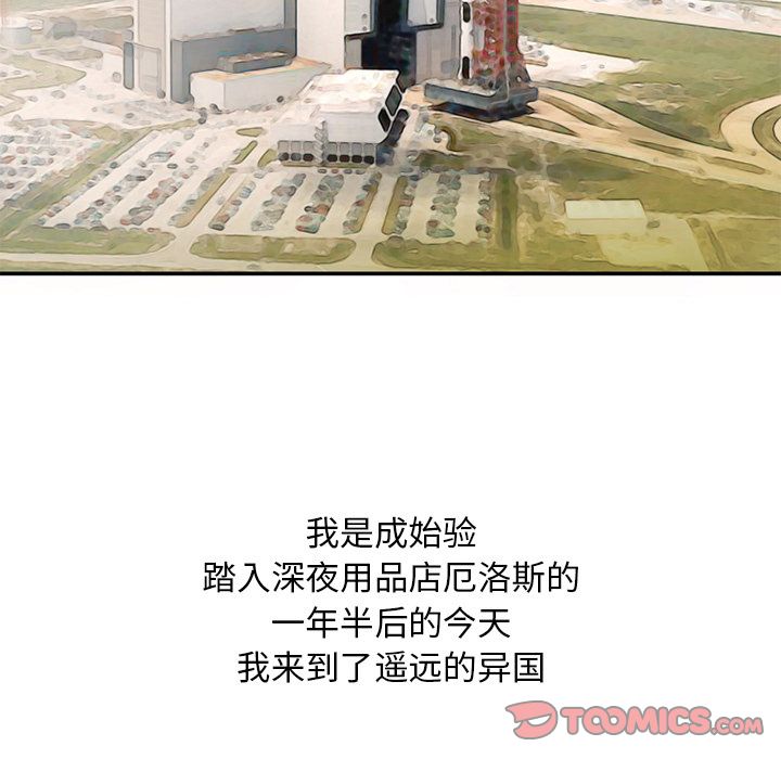 [韩国漫画] 深夜用品店 爱情,巨乳大奶#[82P]-6