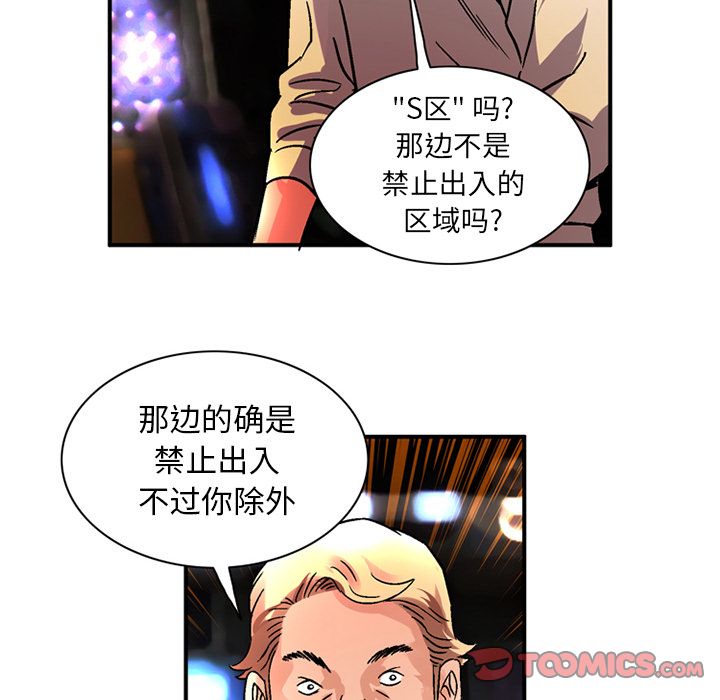 [韩国漫画] 深夜用品店 爱情,巨乳大奶#[82P]-60