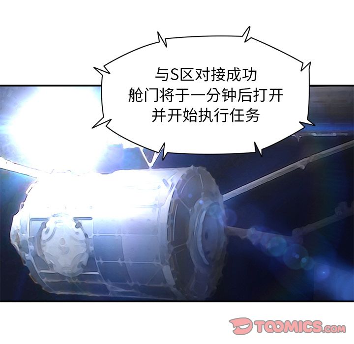 [韩国漫画] 深夜用品店 爱情,巨乳大奶#[82P]-62