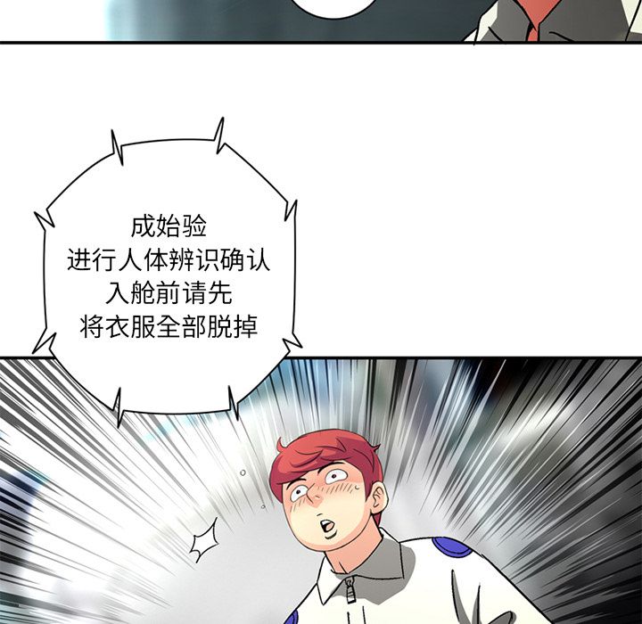 [韩国漫画] 深夜用品店 爱情,巨乳大奶#[82P]-65