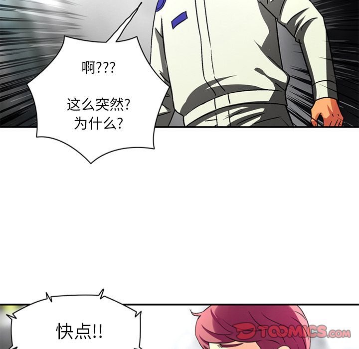 [韩国漫画] 深夜用品店 爱情,巨乳大奶#[82P]-66