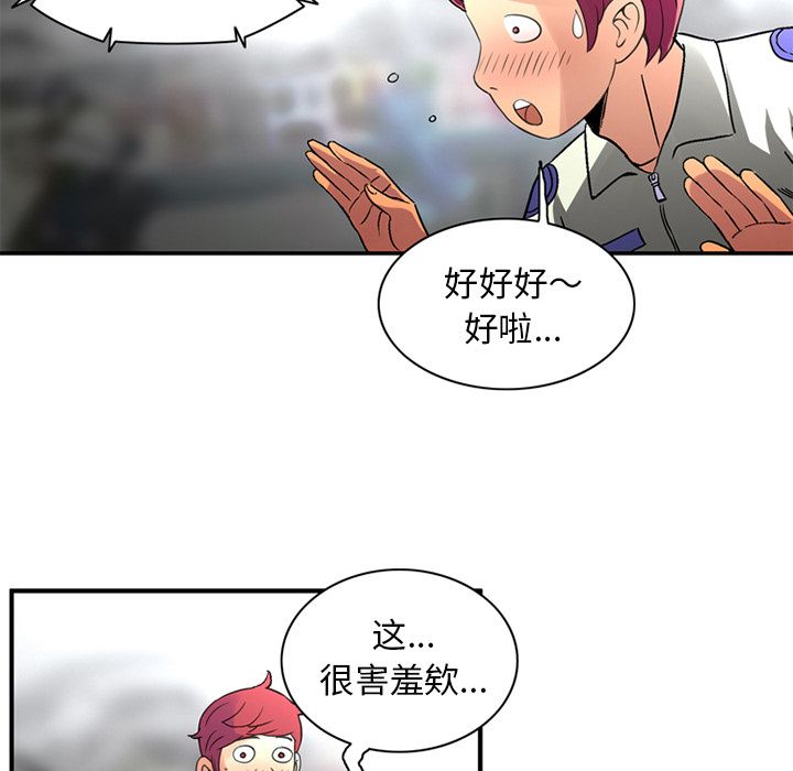 [韩国漫画] 深夜用品店 爱情,巨乳大奶#[82P]-67