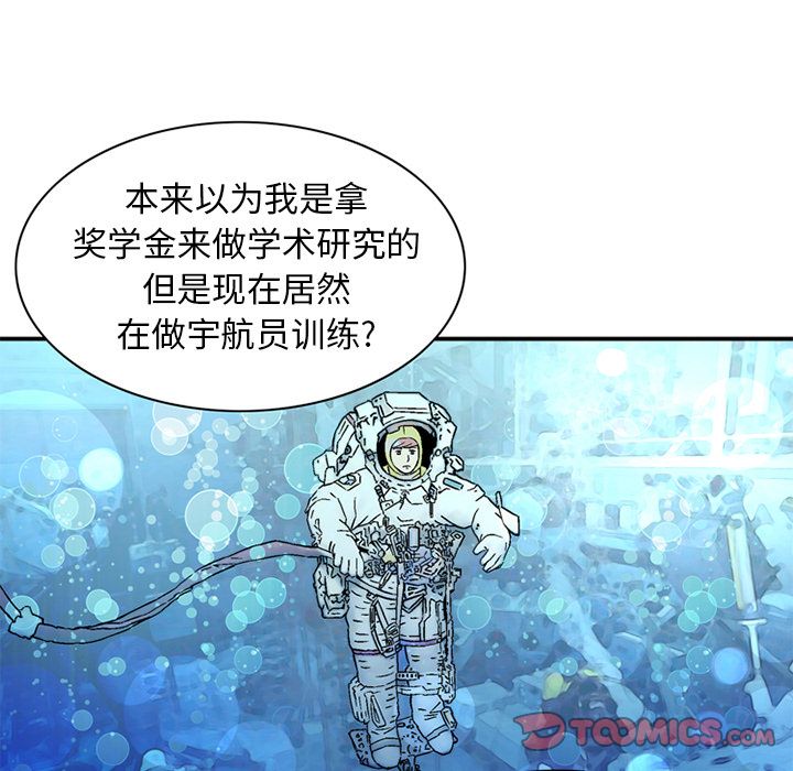 [韩国漫画] 深夜用品店 爱情,巨乳大奶#[82P]-8