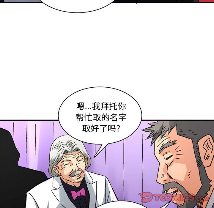 [韩国漫画] 深夜用品店 爱情,巨乳大奶#[99P]-10