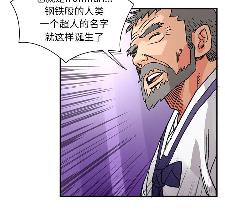 [韩国漫画] 深夜用品店 爱情,巨乳大奶#[99P]-16