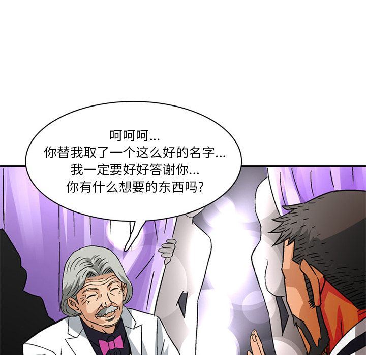 [韩国漫画] 深夜用品店 爱情,巨乳大奶#[99P]-17