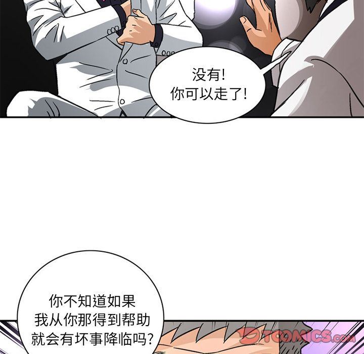 [韩国漫画] 深夜用品店 爱情,巨乳大奶#[99P]-18