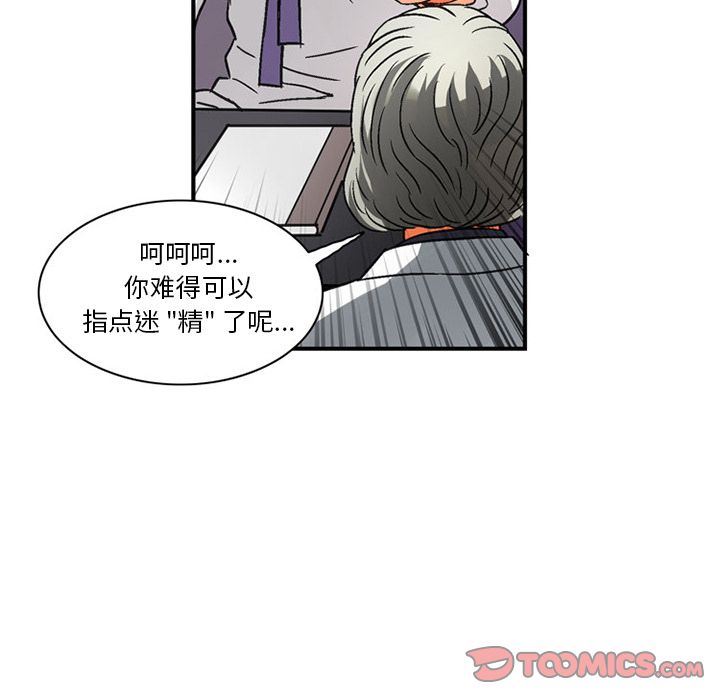[韩国漫画] 深夜用品店 爱情,巨乳大奶#[99P]-22