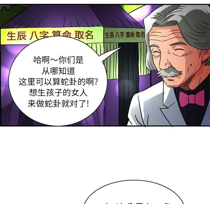 [韩国漫画] 深夜用品店 爱情,巨乳大奶#[99P]-23