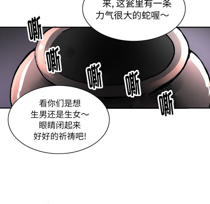 [韩国漫画] 深夜用品店 爱情,巨乳大奶#[99P]-24