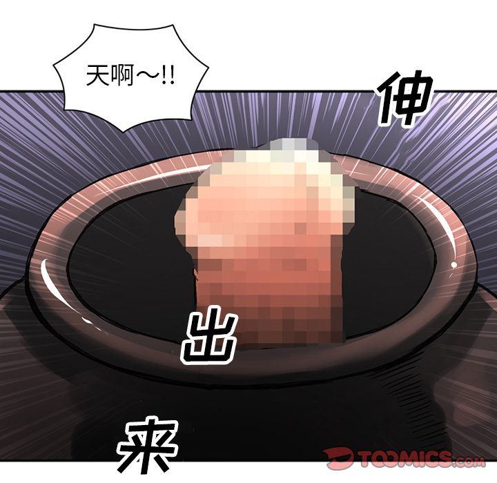 [韩国漫画] 深夜用品店 爱情,巨乳大奶#[99P]-26