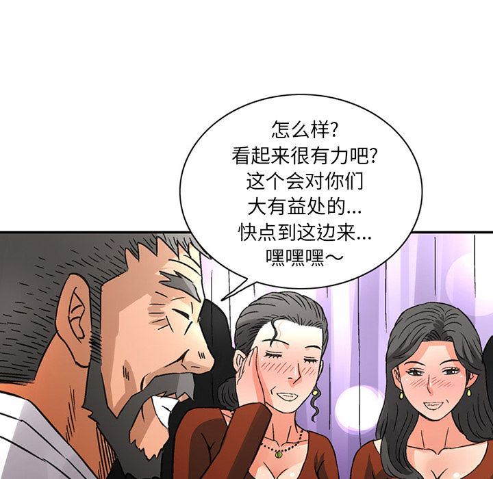 [韩国漫画] 深夜用品店 爱情,巨乳大奶#[99P]-27