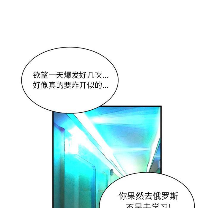 [韩国漫画] 深夜用品店 爱情,巨乳大奶#[99P]-51