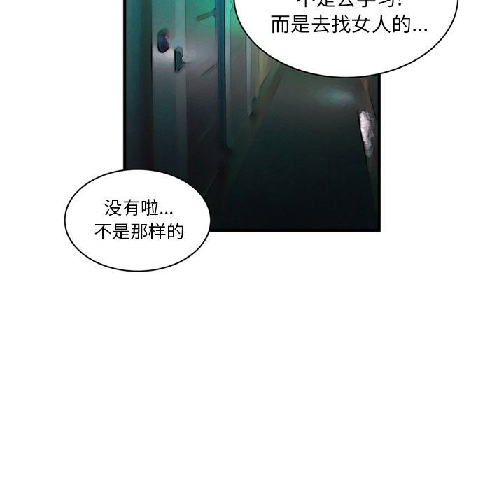 [韩国漫画] 深夜用品店 爱情,巨乳大奶#[99P]-52