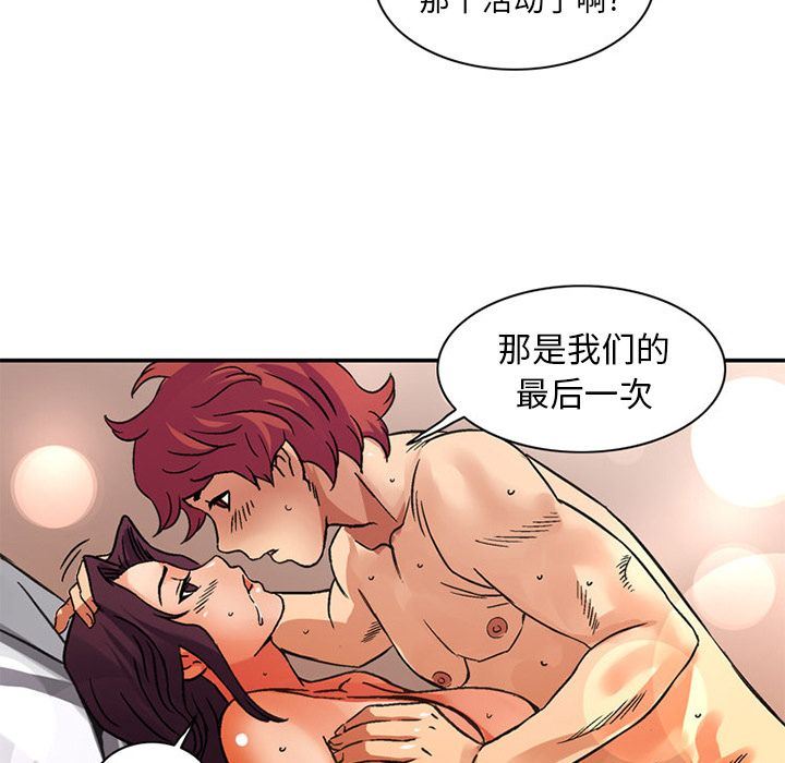 [韩国漫画] 深夜用品店 爱情,巨乳大奶#[99P]-55