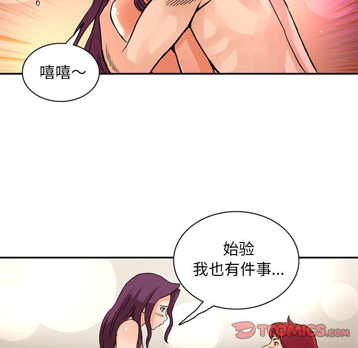 [韩国漫画] 深夜用品店 爱情,巨乳大奶#[99P]-58