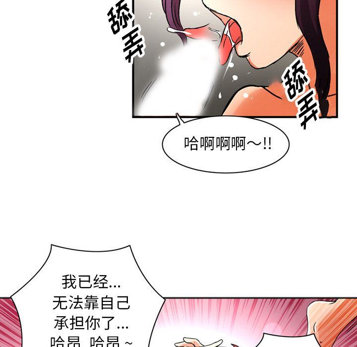 [韩国漫画] 深夜用品店 爱情,巨乳大奶#[99P]-61