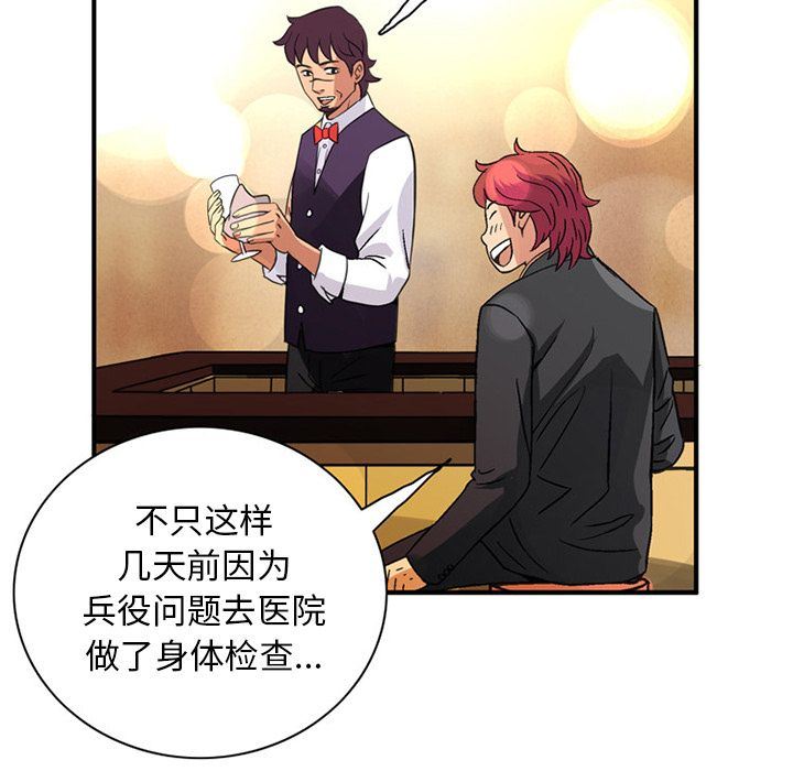 [韩国漫画] 深夜用品店 爱情,巨乳大奶#[99P]-65