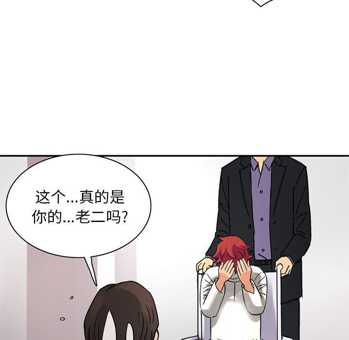 [韩国漫画] 深夜用品店 爱情,巨乳大奶#[99P]-67