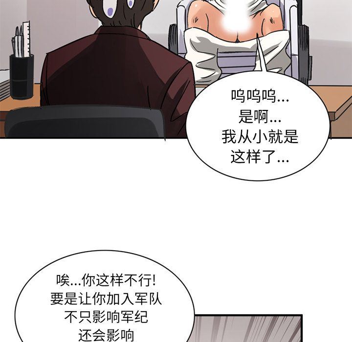 [韩国漫画] 深夜用品店 爱情,巨乳大奶#[99P]-68